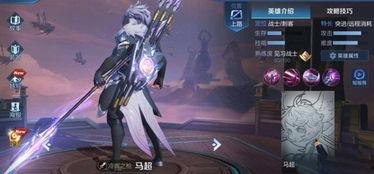 王者皮肤爆料最新马超,勇猛战神,荣耀归来! 第3张 王者皮肤爆料最新马超,勇猛战神,荣耀归来! 第3张