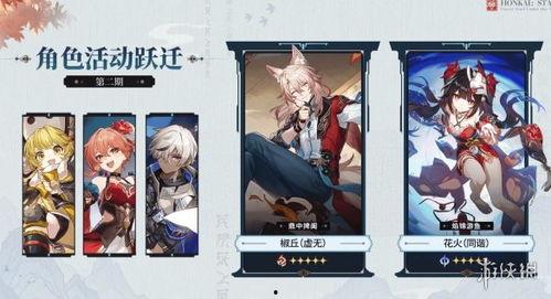 星铁卡池最新爆料,神秘角色即将登场,全新卡池组合引期待 第2张 星铁卡池最新爆料,神秘角色即将登场,全新卡池组合引期待 第2张