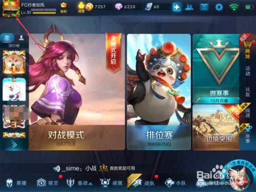 王者营地怎么查看最新爆料,揭秘游戏新动态  第1张