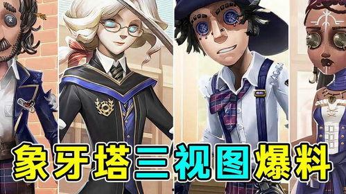 象牙塔最新爆料视频,揭秘校园风云背后的惊人真相  第2张